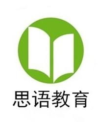 杭州思语教育咨询有限公司