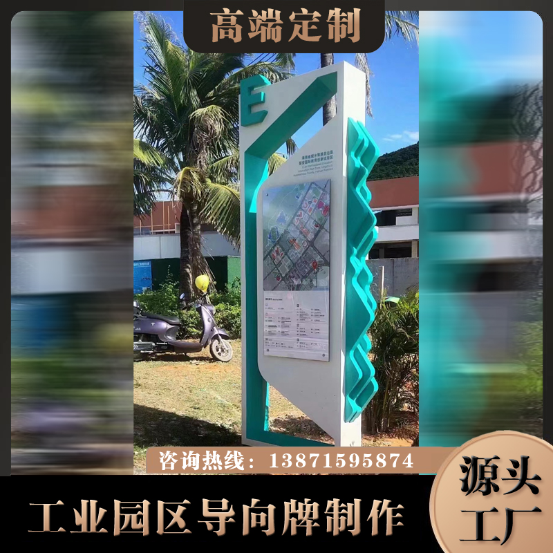 售楼处精神堡垒大型导向牌工业园区房地产部导视标识景区指示村牌