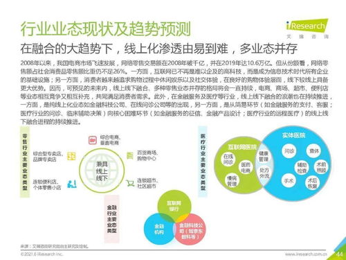 2021中国教育omo发展趋势报告