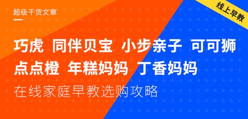 国内都有哪些早教产品 哪个好