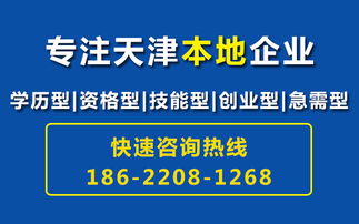 天津快速落户与教育咨询 盛世卓文在线服务指南