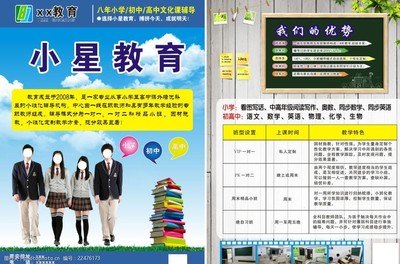 让孩子的未来更出色 专业教育补习，一站式教育咨询