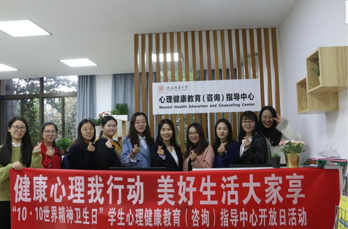 以心育心，相伴成长 心理健康教育与咨询指导中心2019年度回顾