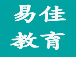 河南易佳教育 专业一级建造师考试咨询与辅导服务