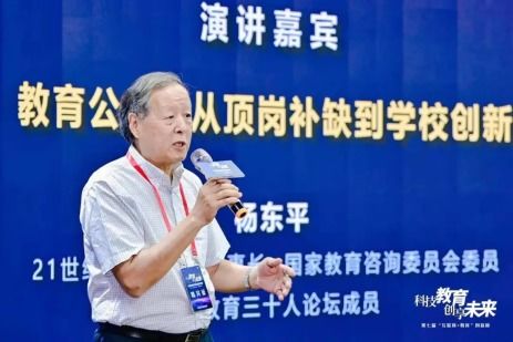 推动乡村教育健康发展，共筑乡村教育振兴之路——教育咨询公益论坛成功举办